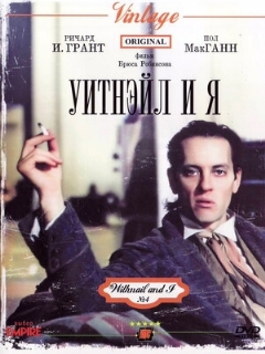 Постер: Уитнэйл и Я