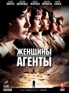Постер: Женщины-агенты