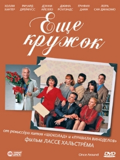 Постер: Еще кружок