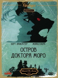 Постер: Остров доктора Моро