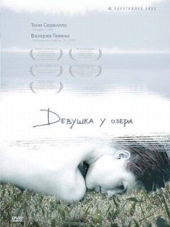 Постер: Девушка у озера