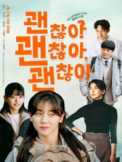 Всё нормально!