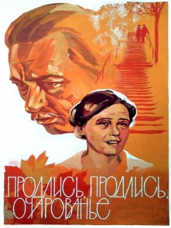 Продлись, продлись, очарованье...