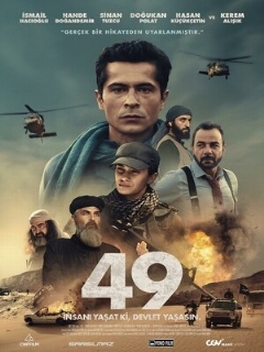 Постер: 49