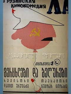 Постер: Ласточки и воробьи
