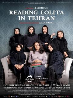 Постер: Читая Лолиту в Тегеране