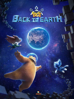 Побег из космоса