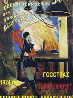 Постер: Бедняку впрок — кулаку в бок