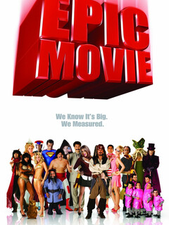 Очень эпическое кино