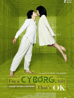 Я киборг, но это нормально