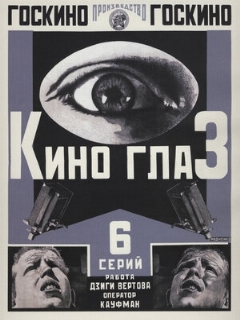 Постер: Киноглаз