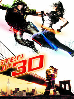 Шаг вперед 3D