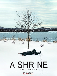 Постер: Святыня