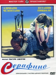 Постер: Серафино