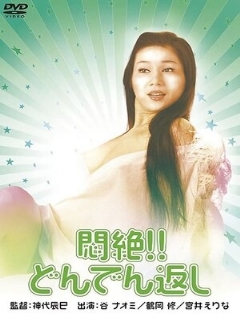 Сдохни! И не возвращайся!