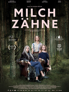 Молочные зубы