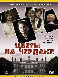 Постер: Цветы на чердаке