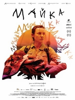 Постер: Мать