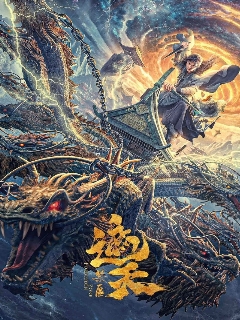 Постер фильма «Запретная зона»