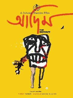 Постер: Инстинкт
