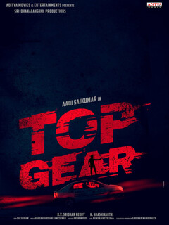 Постер: Top Gear