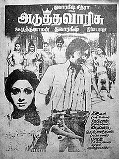 Наследница