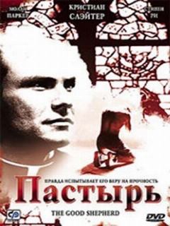 Постер: Пастырь