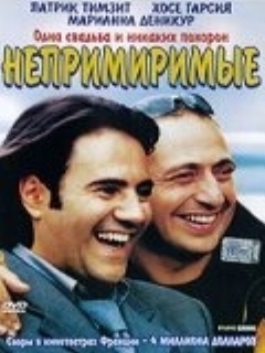 Постер: Непримиримые