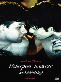 Постер: История плохого мальчика