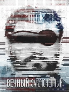 Постер: Вечный заключённый