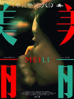Постер: Мейли