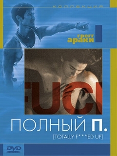 Постер: Полный П