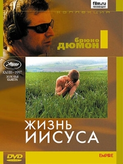 Постер: Жизнь Иисуса