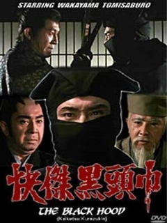 Постер: Чёрный ниндзя