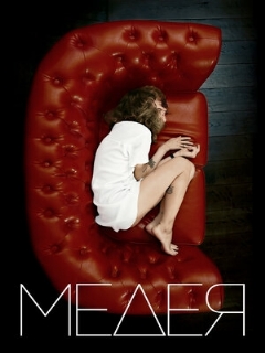 Постер: Медея
