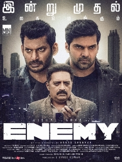 Постер: Enemy