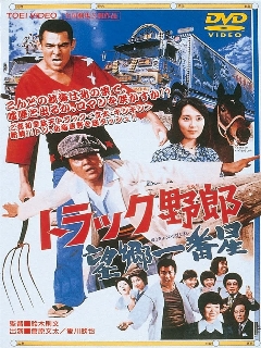 Постер: Дальнобойщики 3
