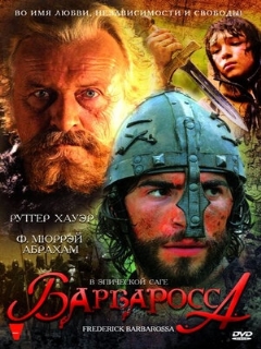 Постер: Барбаросса