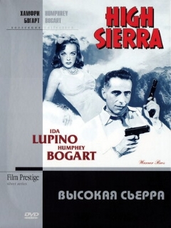 Постер: Высокая Сьерра