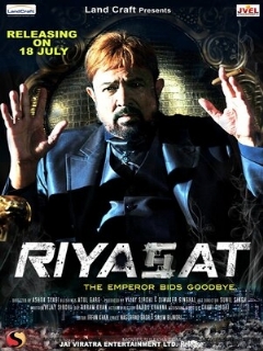 Постер: Riyasat
