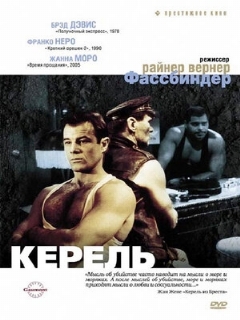 Постер: Керель