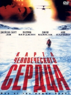 Постер: Карта человеческого сердца