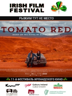 Постер: Рыжим тут не место