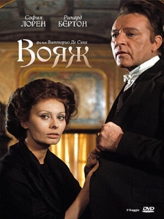 Постер: Вояж