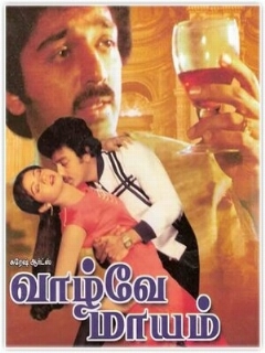 Чаднрамукхи и Девдас. Бессмертная история любви