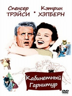Постер: Кабинетный гарнитур