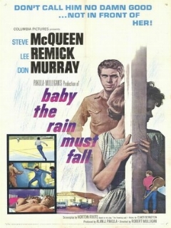 Малыш, дождь должен пойти