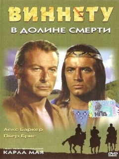 Постер фильма «Виннету в долине смерти»