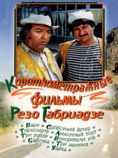 Постер: Лимонный торт