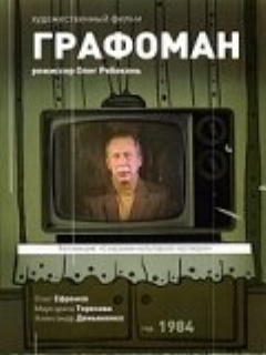 Постер: Не хочу быть несчастливым